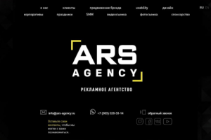 Лендинг для рекламного агенства