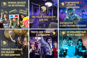 Креатив для smm частного кинотеатра