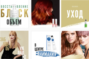 SMM для бьюти бренда