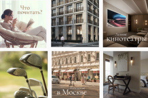 SMM для нового элитного ЖК