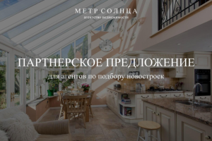 Разработка презентации для агентства недвижимости