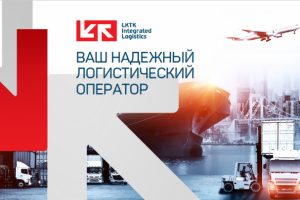 Презентация для логистической компании