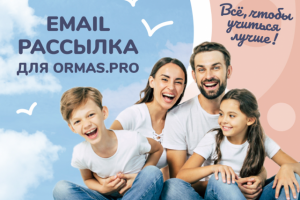 Email маркетинг для нейропсихологического центра