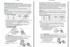 Работа 3870151