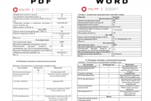 Работа 3870150