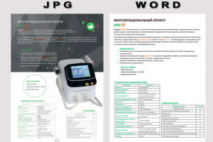 Перенос текста с изображения в WORD.