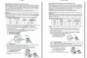 Обработка руководства пользователя