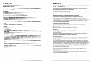 Перевод финансовой отчетности