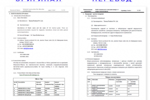 Перевод технического описания мед. оборудования
