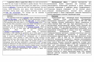 ПЕРЕВОД СТАТЬИ ИЗ WIKI