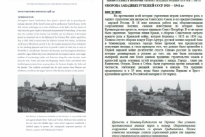 Перевод книги на историческую тему