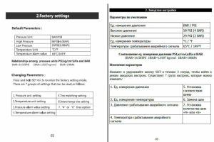 ПЕРЕВОД ИНСТРУКЦИИ