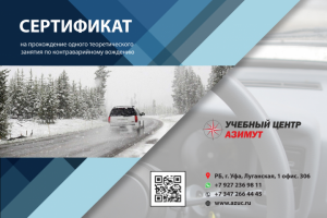 Разработка сертификата