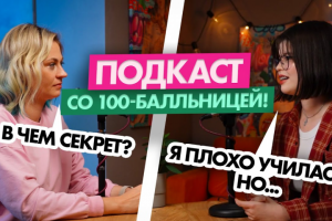 ТРОЕЧНИЦА сдала ЕГЭ на 100 БАЛЛОВ?! Стратегия подготовки, ошибки