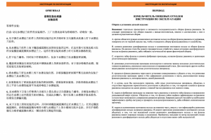 Измельчитель пищевых отходов. Инструкция по эксплуатации.