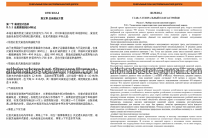 Генеральный план застройки канатной дороги (техн-е характер-ки)