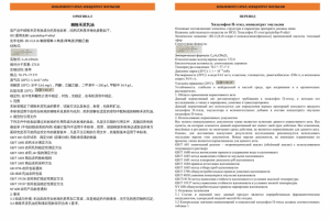 Хизалофоп-П-этил