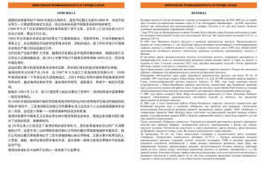 Развитие жемчужной промышленности в городе Санья