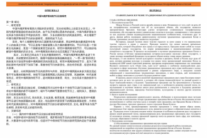 Дипломная работа