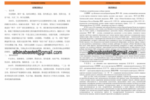 Статья из газеты