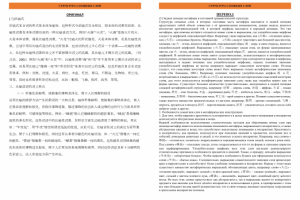 Структура сложных слов