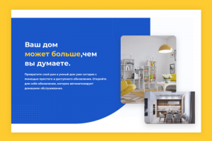 Работа 4188445