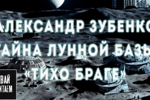 Озвучивание для Ютуб