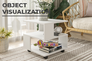 Предметная визуализация журнальных столиков