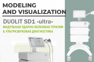 Моделирование и визуализация медоборудования