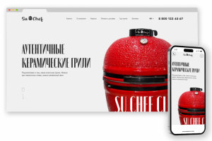 Керамические грили SU CHEF