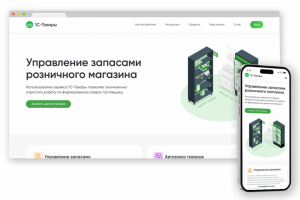 1с-Розница - модульное решение для бизнеса