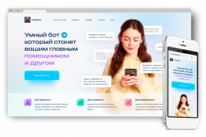 Landing Page «MegaBrain»