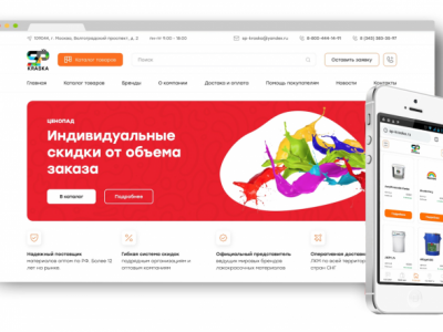 Интернет-магазин красок