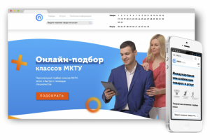 Сайт-каталог МКТУ. Международная классификация товаров и услуг