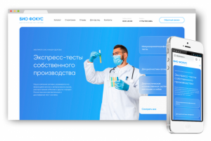 Сайт-каталог для компании "Био Фокус"