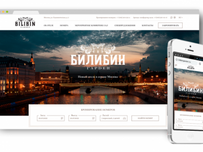 Сайт-визитка для отеля «Билибин Гарден»