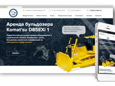 Сайт-каталог - ПМК аренда техники