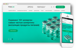 Интернет-магазин для лаболатории Фидес Лаб