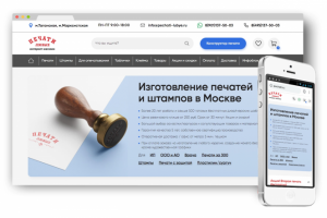 Печати - интернет магазин