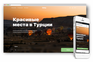 Магазин экскурсий в Турции