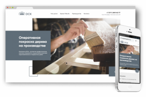 Лендинг для DCK  (покраска дерева на производстве)