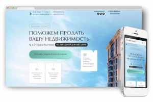 Лендинг для брокерской компании по продаже недвижимости