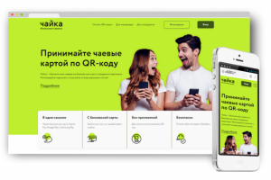 Дизайн+верстка Чайка