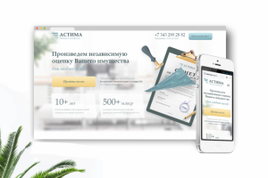 Лендинг под ключ для оценки недвижимости