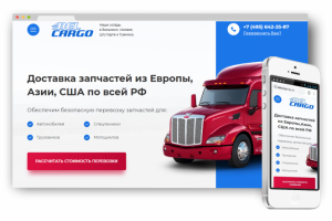 Лендинг для БелКарго