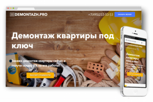 Демонтаж квартир в Москве