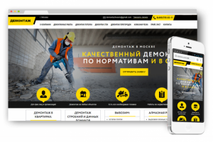 Корпоративный сайт Демонтаж