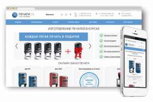 Магазин печатей