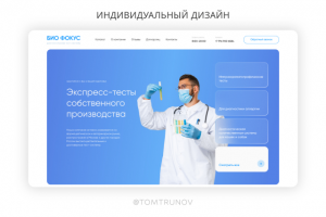 Разработка уникального дизайна для индивидуальных сайтов