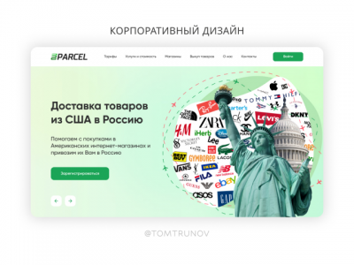 Разработка корпоративных дизайнов под ключ